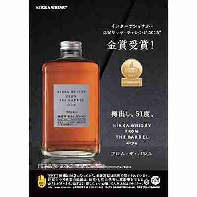 Nikka From the Barrel Whisky mit Geschenkkarton (1 x 0.5 l)